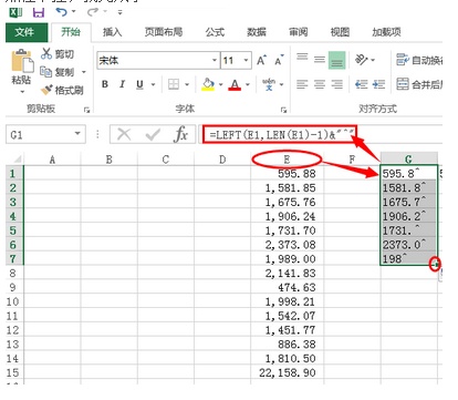 excel表中如何批量对数字的最后一位或两位进行替换?插图