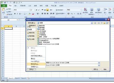 excel2010如何设置只读权限?插图2