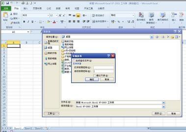 excel2010如何设置只读权限?插图4