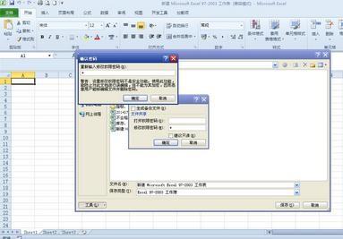 excel2010如何设置只读权限?插图6