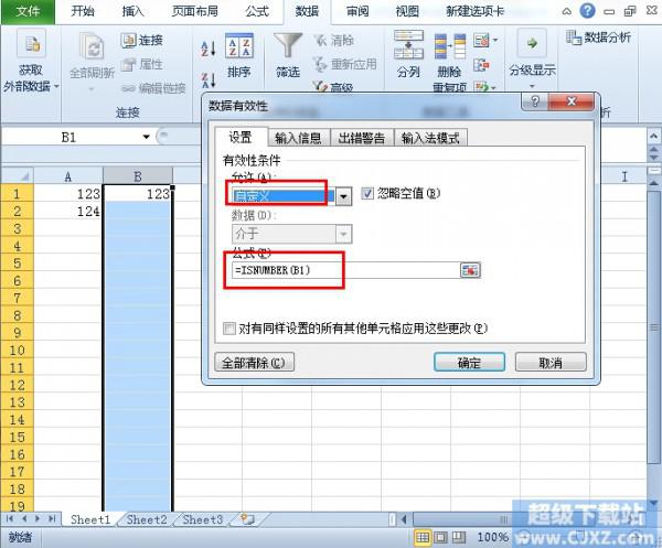 Excel2010单元格如何只能输入数值?插图2