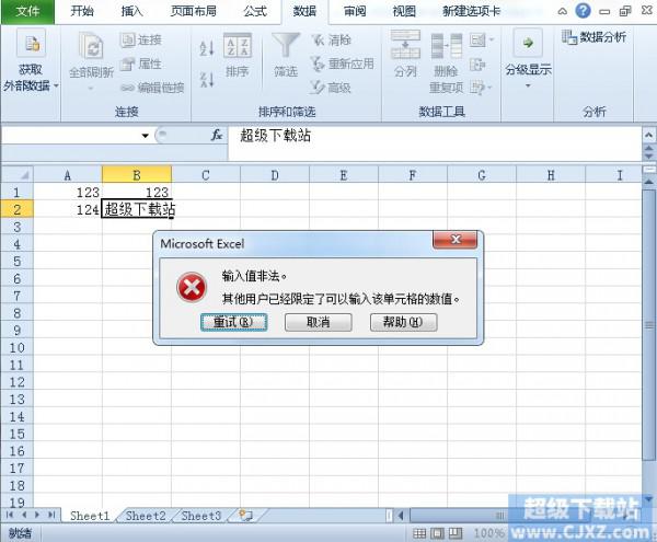 Excel2010单元格如何只能输入数值?插图4