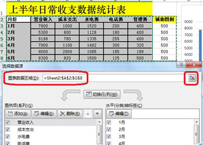 Excel2010如何制作成多列堆积图插图10