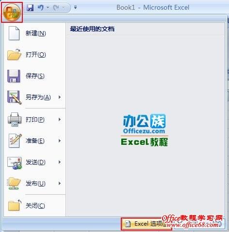 如何通过Excel2007自定义序列进行填充表格插图2