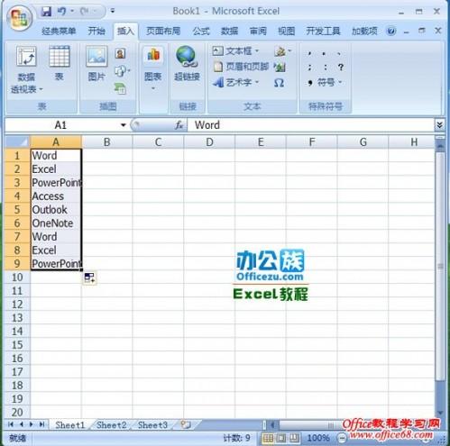 如何通过Excel2007自定义序列进行填充表格插图18