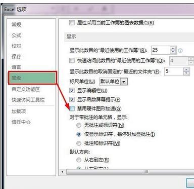 excel2013启动特别慢怎么办插图6