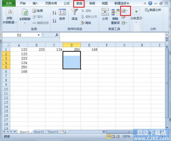 Excel2010数据有效性下拉箭头如何恢复插图4