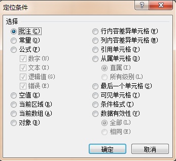 Excel如何将空白单元格以重复的数据填充或删除插图2