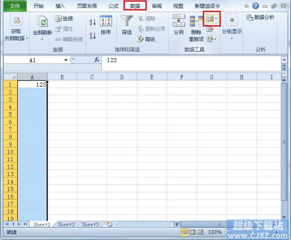 Excel2010如何防止录入重复数据插图