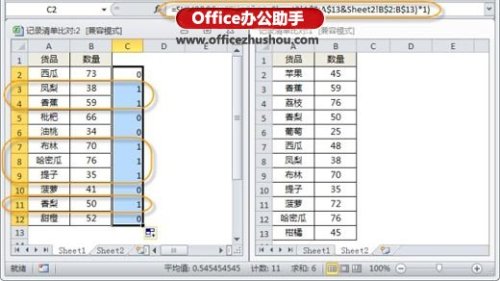 excel表格里怎么比较数据插图6