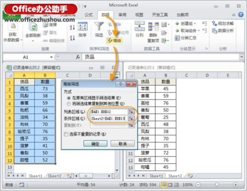 excel表格里怎么比较数据插图8