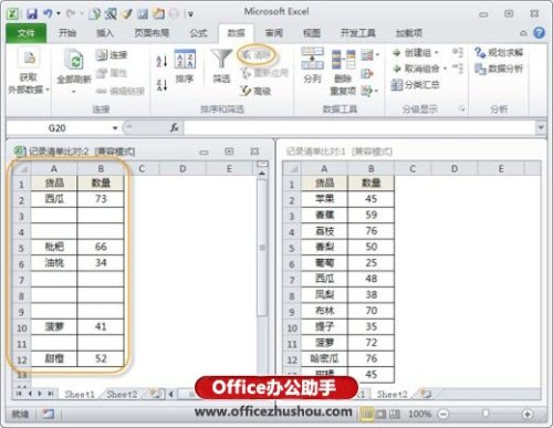 excel表格里怎么比较数据插图10