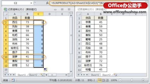 excel表格里怎么比较数据插图16