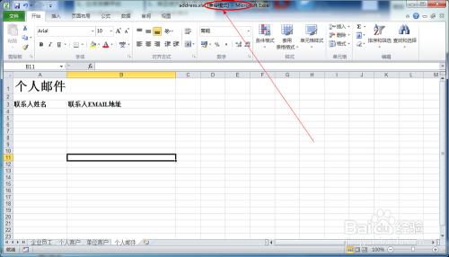 如何将Excel2003转换成Excel2010插图