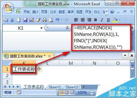 excel怎么批量提取工作表名称?插图10