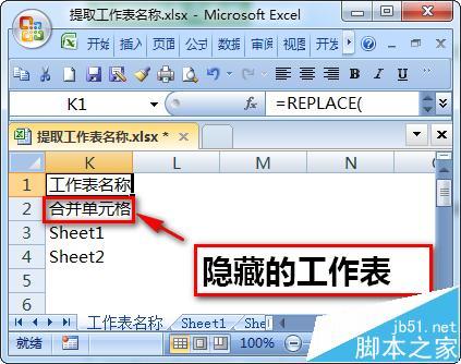 excel怎么批量提取工作表名称?插图12