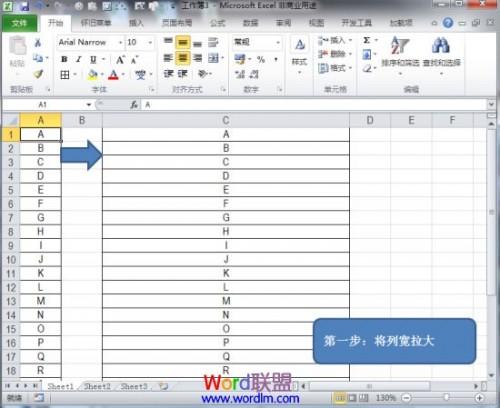 Excel2010如何合并单元格中的内容插图