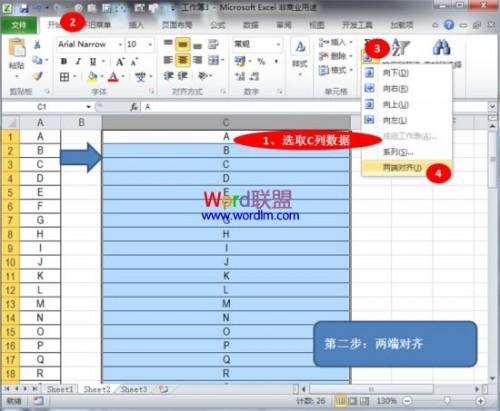 Excel2010如何合并单元格中的内容插图2