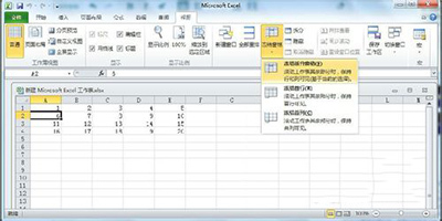 Excel2010怎么冻结窗口?插图6