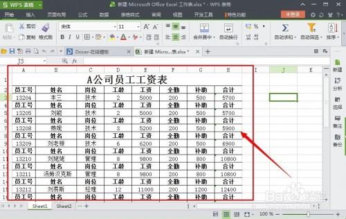 WPS表格如何保存为Excel表格的格式插图2