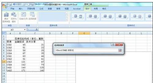 excel2013如何添加修改图表标题插图4