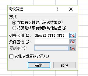 excel表格中高级筛选怎么用插图2