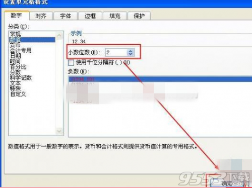 Excel2010中怎么去设置数值格式?插图2