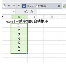 如何将excel表格数据排序并自动填充到表格中插图6