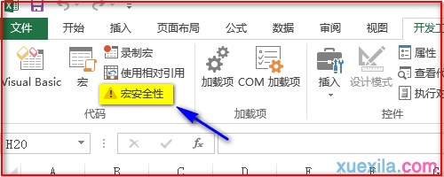 excel2013宏如何设置插图