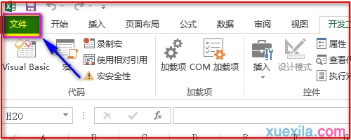 excel2013宏如何设置插图2