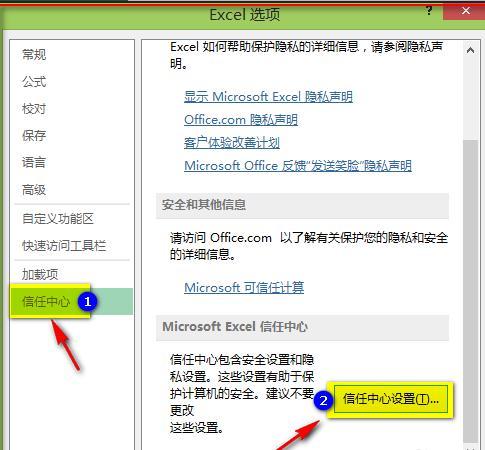 excel2013宏如何设置插图6