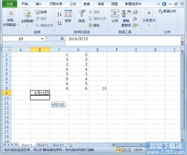 Excel2010如何填充日期?插图