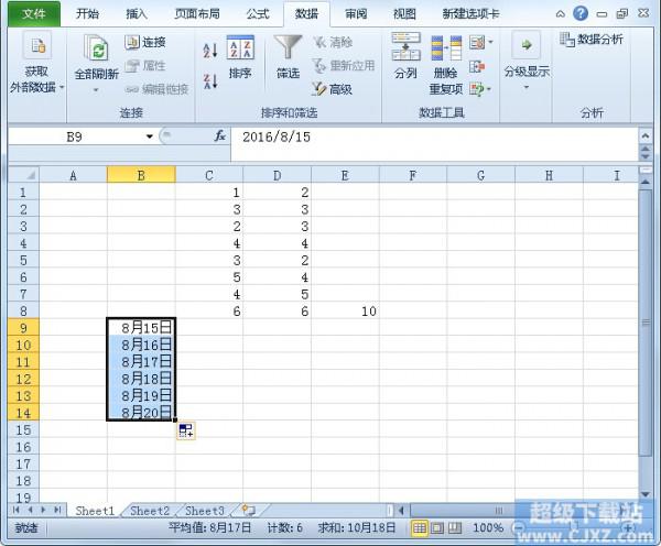 Excel2010如何填充日期?插图2