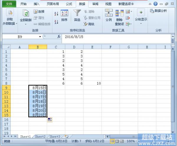 Excel2010如何填充日期?插图4