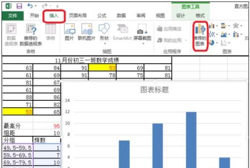 excel 2013直方图怎么制作插图