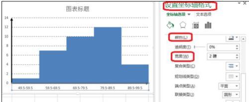 excel 2013直方图怎么制作插图10