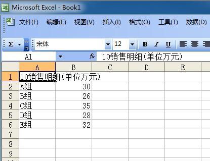 excel2003中柱形图怎么制作插图