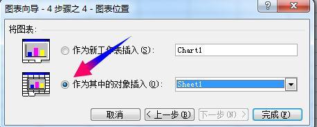 excel2003中柱形图怎么制作插图8