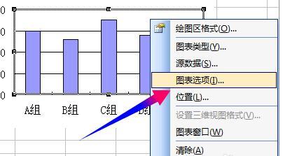 excel2003中柱形图怎么制作插图14