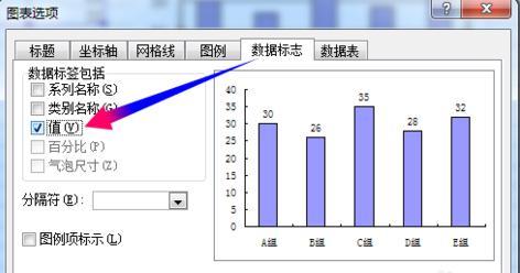 excel2003中柱形图怎么制作插图18