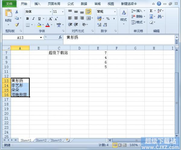 Excel2010工作表人员姓名如何对齐插图