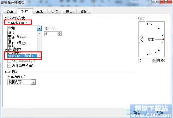 Excel2010工作表人员姓名如何对齐插图2