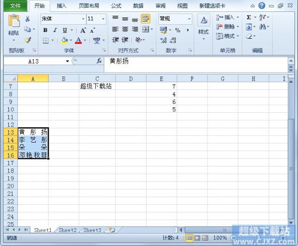 Excel2010工作表人员姓名如何对齐插图4