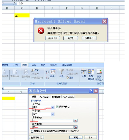 EXCEL表格中一格的输入内容被限定了怎么办插图2