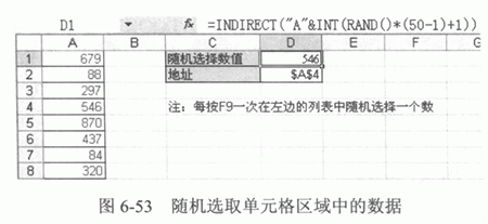 如何随机选择excel单元格中的数据插图