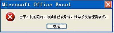 excel表格中的超级链接无法打开怎么办?插图