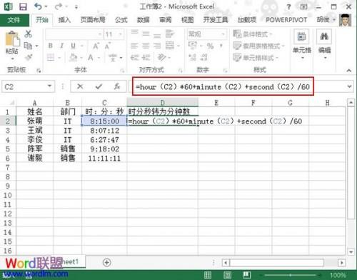 怎样将Excel2013单元格内的时分秒转换为分钟形式插图