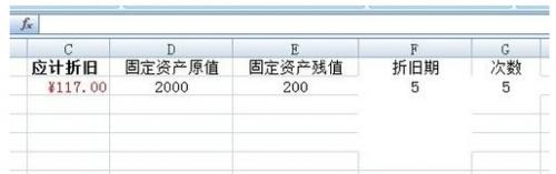 在EXCEL中如何用年数总和法计算累计折旧插图8