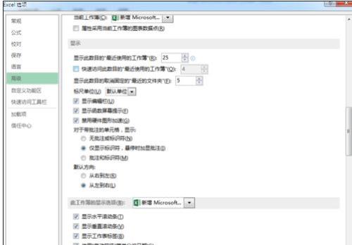 excel2013未响应如何解决插图8