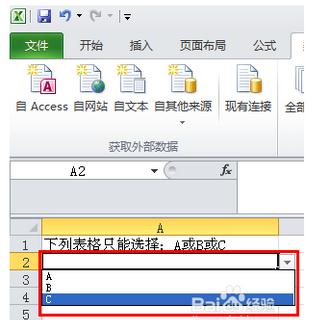 如何让excel单元格内只能输入指定内容?插图4